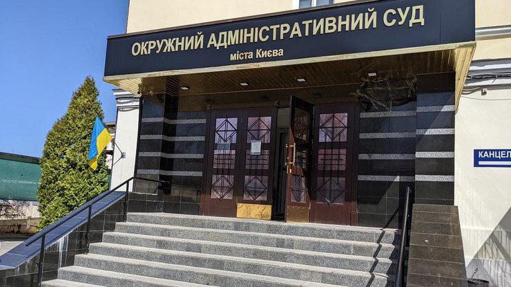 Верховна Рада ліквідувала Окружний адмінсуд Києва