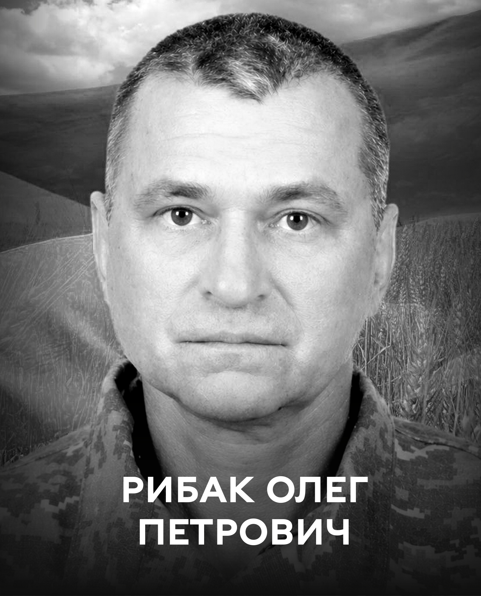 Вінниця у жалобі – місто прощається з Героєм Олегом Рибаком