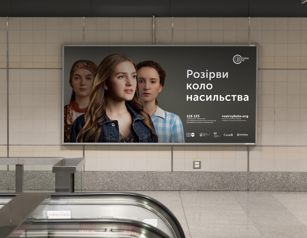 У Вінниці відбувся прем'єрний показ фільму «Розірви коло» про шлях постраждалих від домашнього насильства