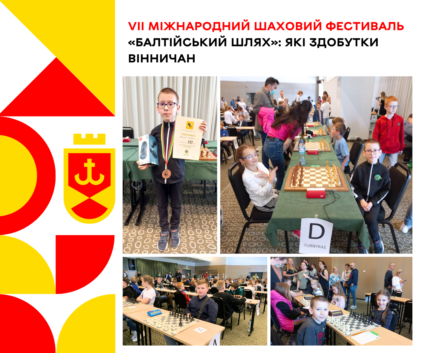 "Балтійський шлях": юні вінницькі шахісти вражають на міжнародному шаховому фестивалі в Литві своїми перемогами
