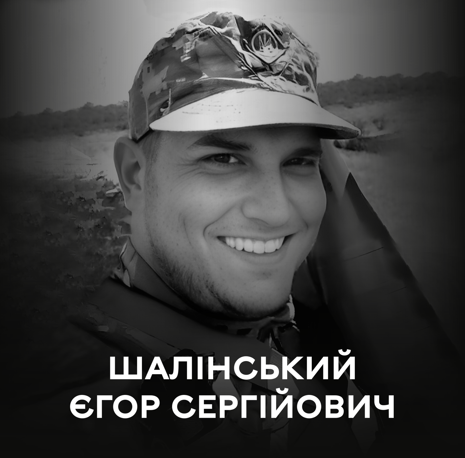 Нa фронті зaгинув бaгaтодітний бaтько з Вінниччини 