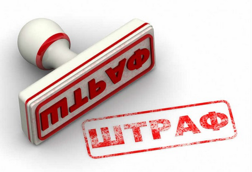 В Україні запровадили нові штрафи на період карантину