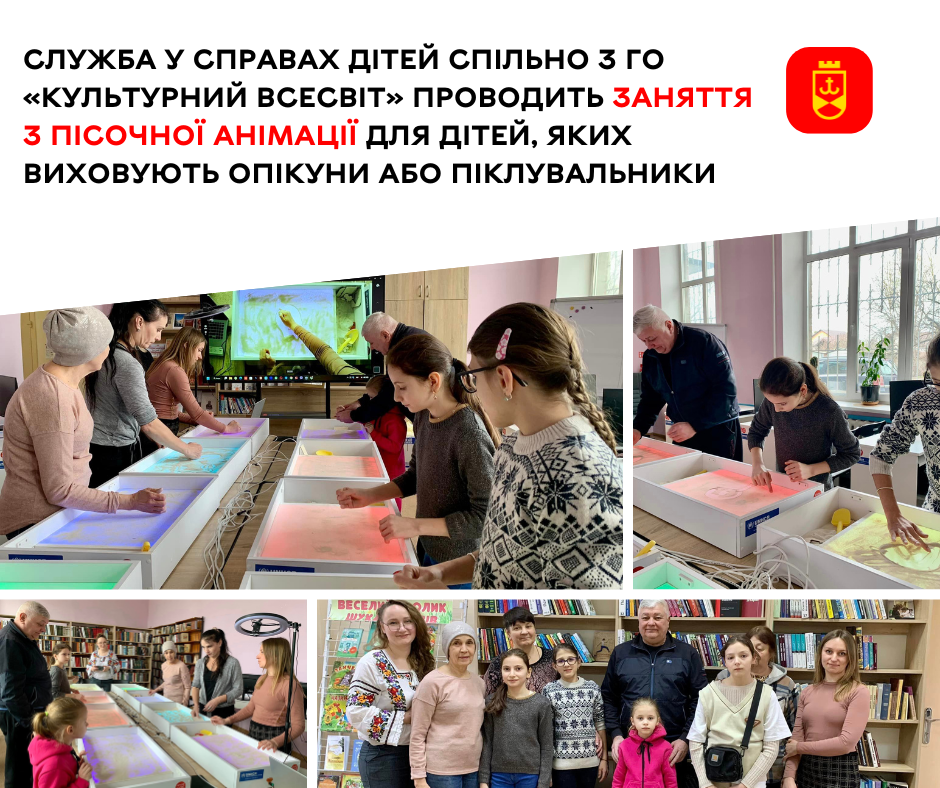 У Вінниці проводять aрттерaпевтичні зaняття для дітей 