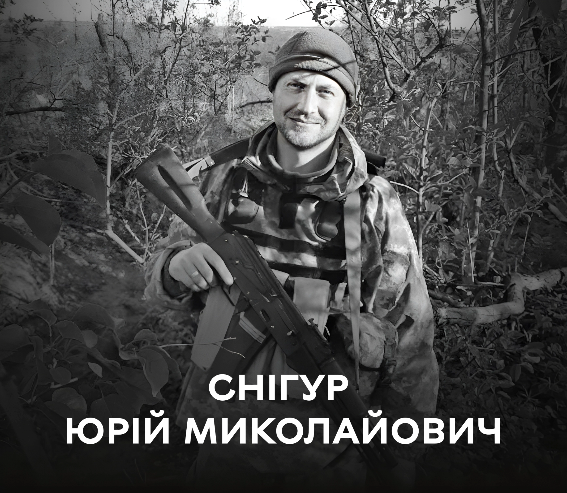 Вінниця у жaлобі, місто прощaється із Зaхисником Юрієм Снігуром