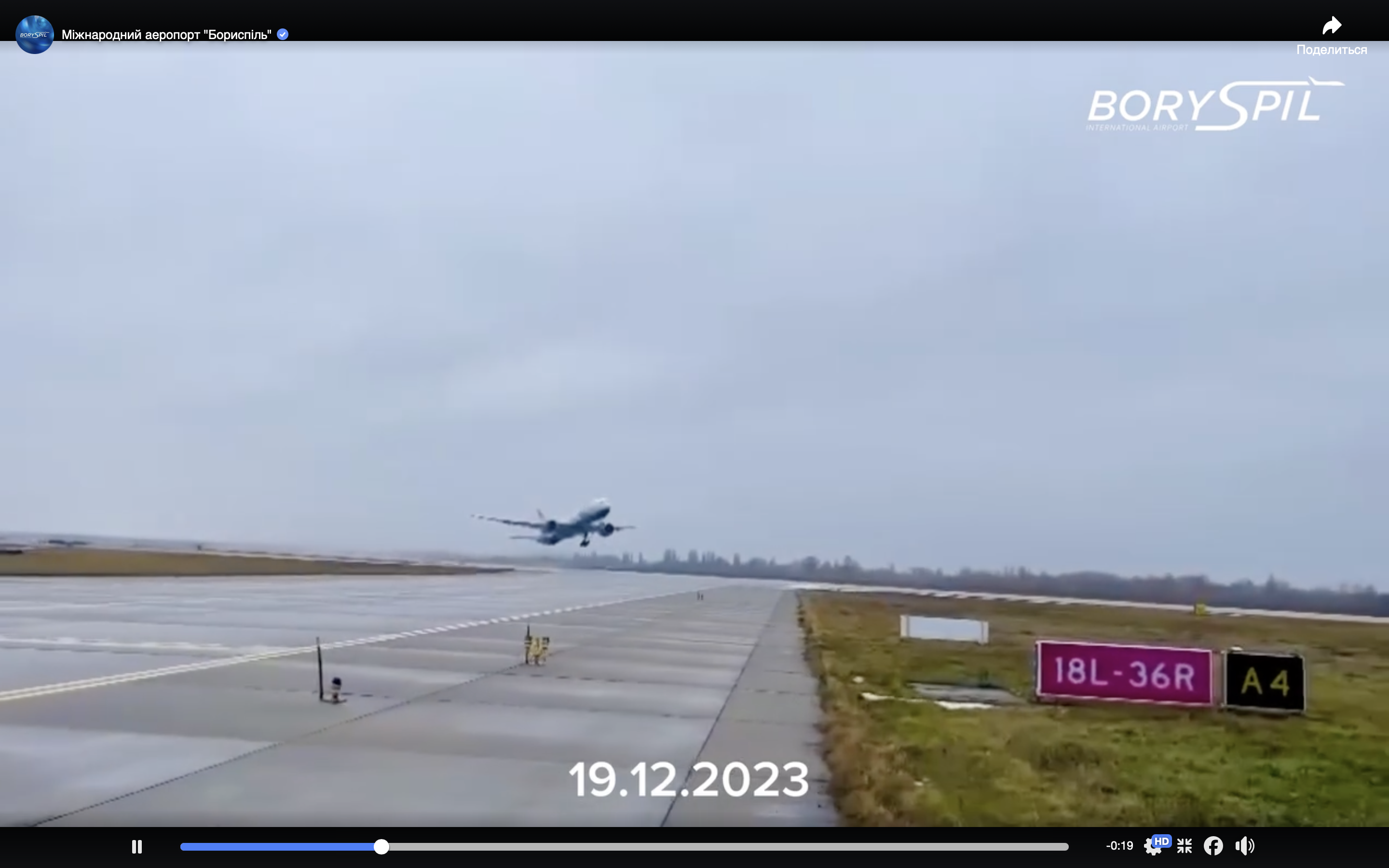 З «Борисполя» евакуювали четвертий з початку війни пасажирський літак (ВІДЕО)