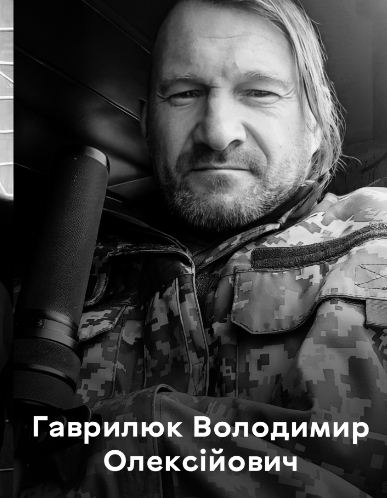 Вірив у Бога, людей та справедливість - вінничани попрощаються із захисником України