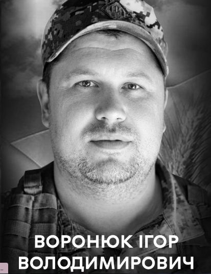 Вінниця у жалобі – місто прощається із Героєм Ігорем Воронюком