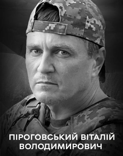 Вінниця у жалобі – місто прощається із Героєм Віталієм Піроговським