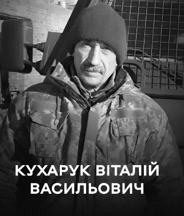 Вінниця прощається із Захисником України старшим солдатом Віталієм Кухаруком