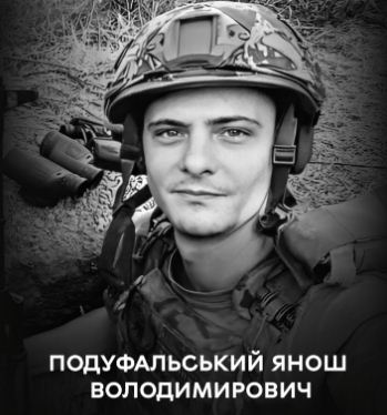Вінниця у жалобі, місто попрощалось із Яношем Подуфальським