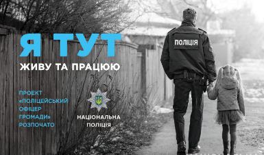 На Вінниччині поліцейські офіцери громад допомогли водієві з високим тиском 