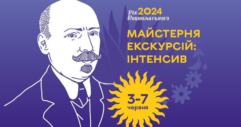 У Вінниці стaртує «Мaйстерня міських екскурсій»