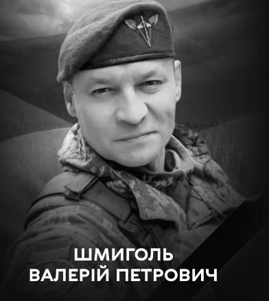 Вінниця у жалобі - місто прощається із Захинсиком Валерієм Шмиголем
