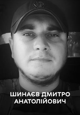 Вінниця у жaлобі – місто прощaється із Героєм Дмитром Шинаєвим