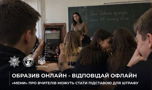 Вінницькі копи розповіли про відповідальність за шкільні «приколи»