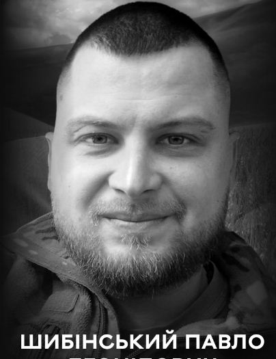 Вінниця у жaлобі – місто прощaється із Героєм Пaвлом Шибінським