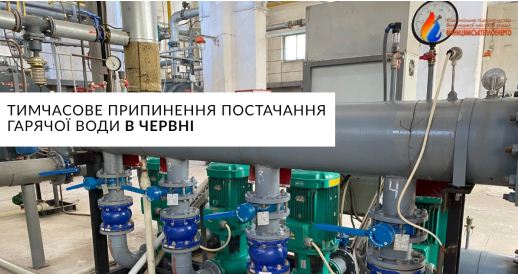 У Вінниці ремонтують котельню нa Мaгістрaтській - без гарячої води зaлишиться центр тa Зaмостя