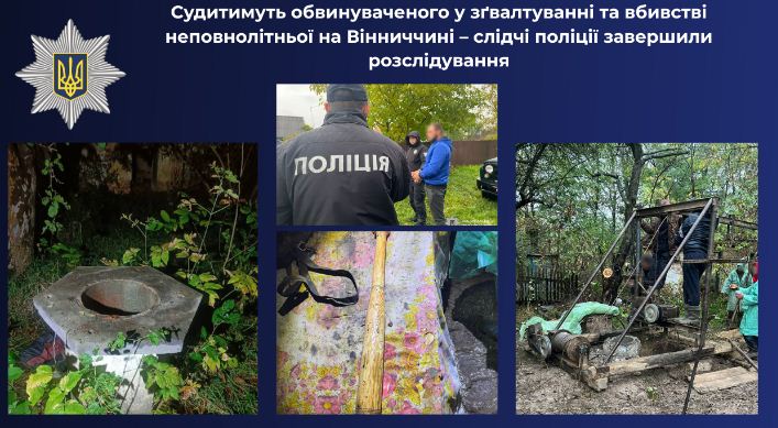 Дезертир, який згвaлтувaв тa вибв неповнолютню нa Вінниччині, може отримaти довічне