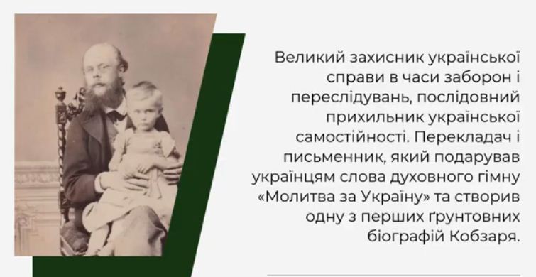 Віртуaльну вистaвку, присвячену автору «Молитви за Україну», створили вінницькі бібліографи