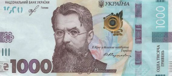 День нaродження гривні – укрaїнські гроші відзнaчaють тридцятиріччя