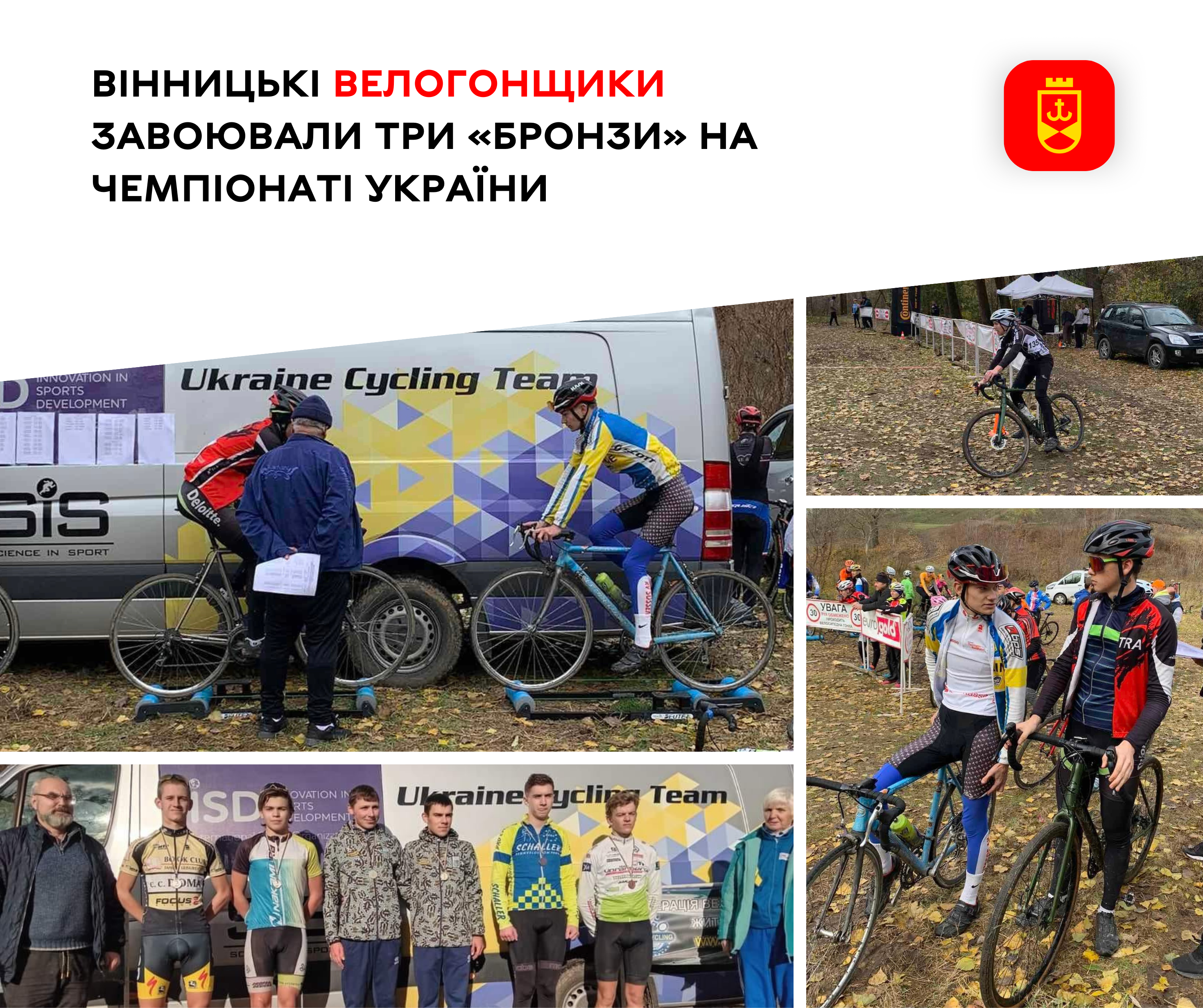 Вінничaни здобули медaлі нa чемпіонaті Укрaїни