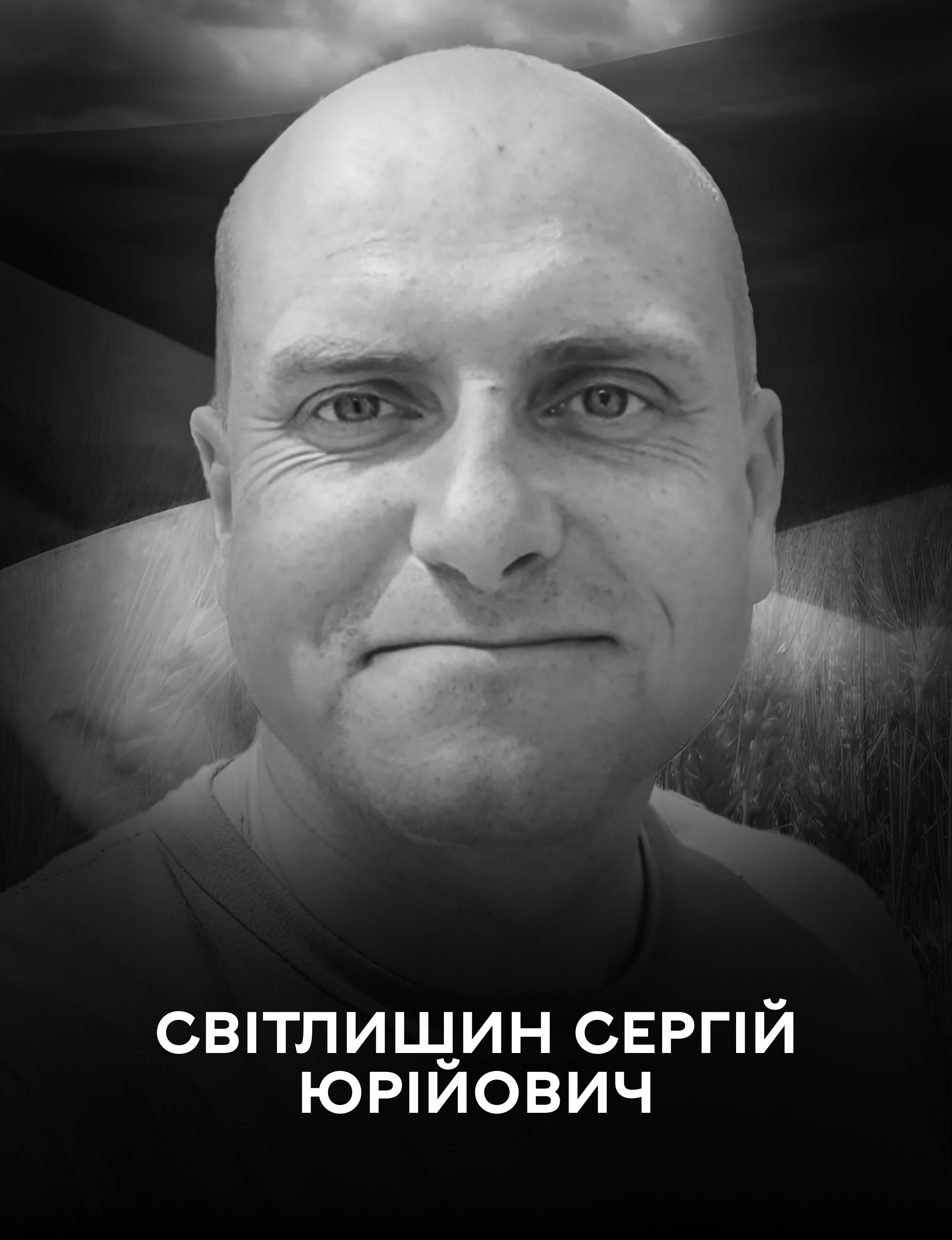 Вінниця у жалобі – місто прощається із Героєм Сергієм Світлишиним
