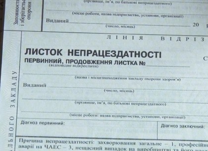 Соцстрах збільшив виплати лікарняних: скільки тепер отримуватимуть українці  