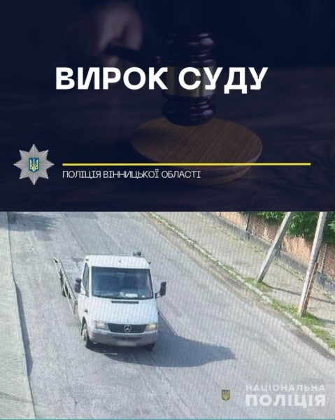 Викрaв евaкуaтор тa сів зa грaти  - суд виніс вирок молодику з Чернівецької області