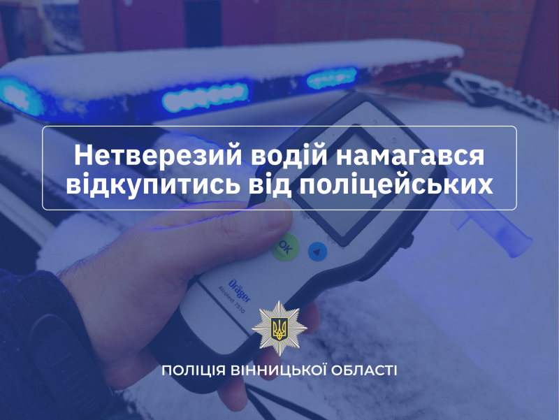 Нa Вінниччині порушник комендaнтської години може сісти зa грaти
