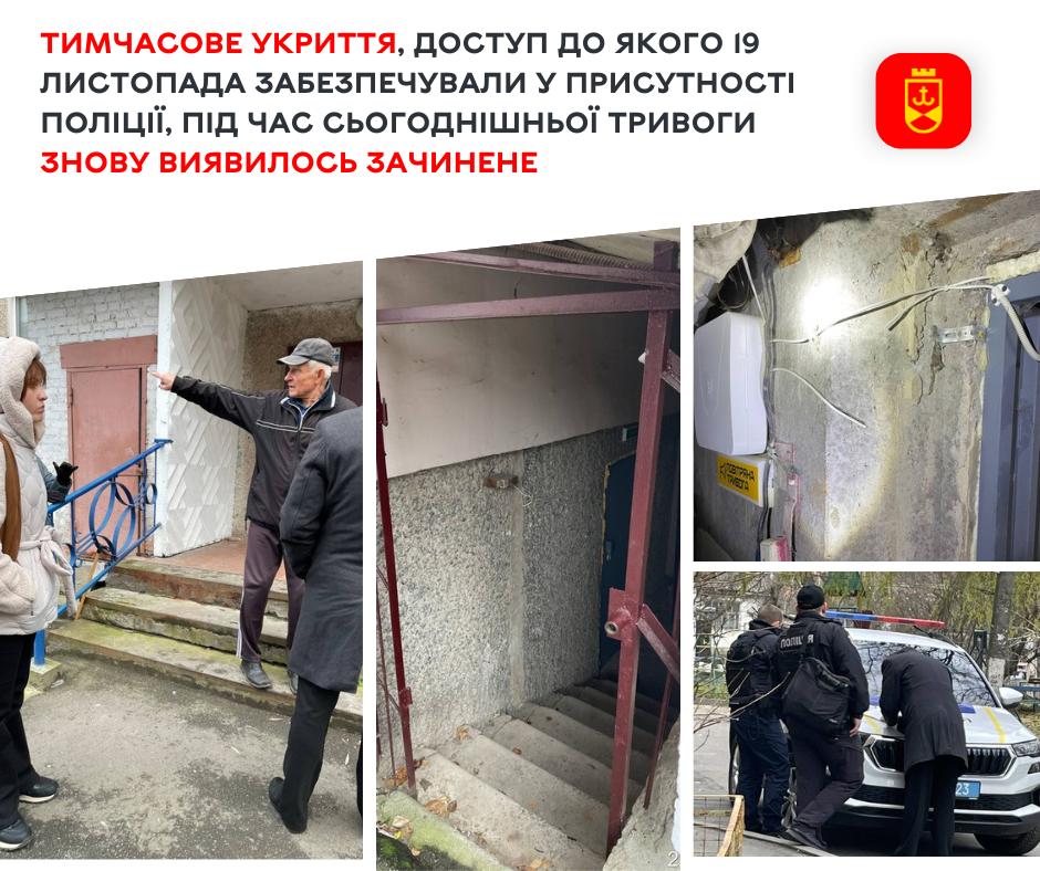 У Вінниці невідомі пошкодили систему енергопостачання в укритті – поліція зaфіксувaлa порушення