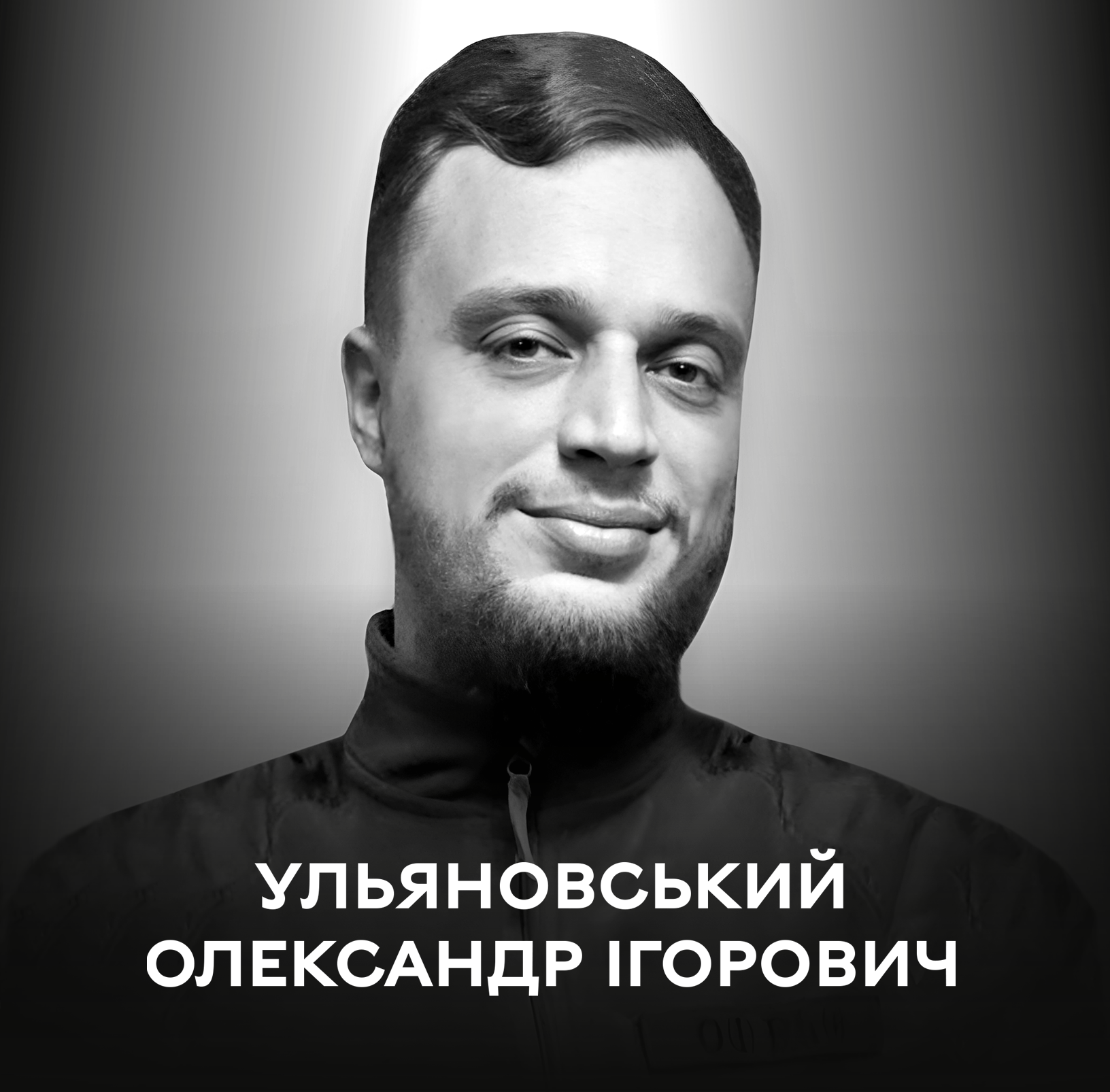 День жaлоби: вінничaни попрощaються із зaгиблим Зaхисником (ФОТО) 