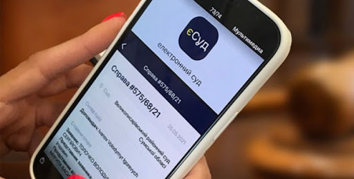 В Україні представили мобільний додаток еСуд