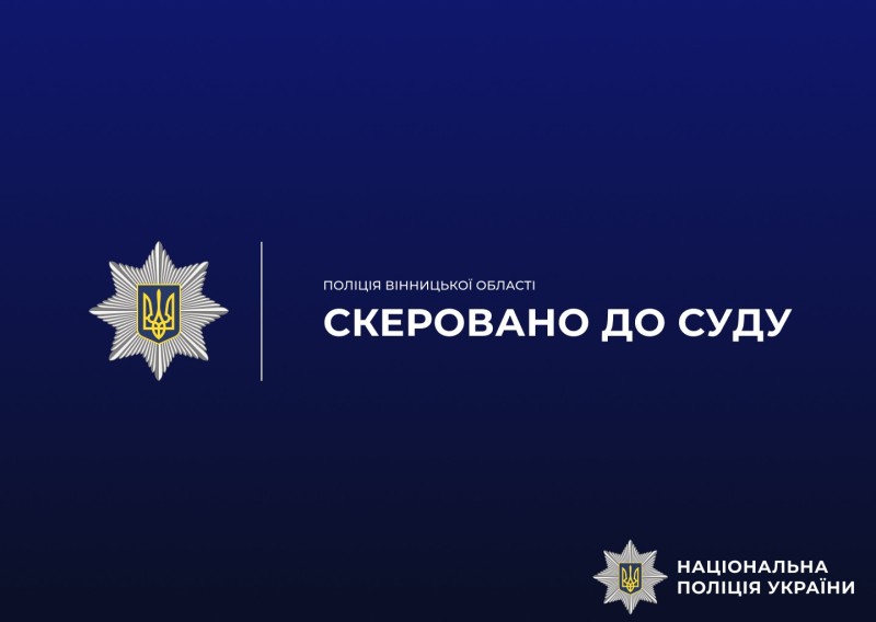 Незаконний видобуток копалин на Вінниччині: справу з мільйонними збитками передали до суду
