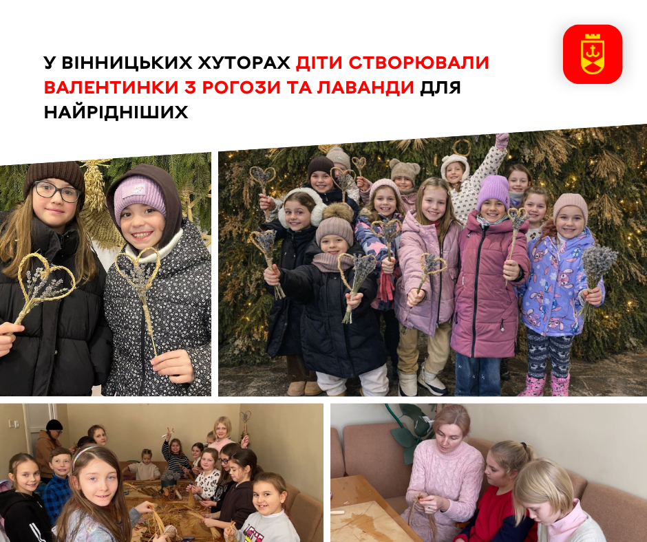 У Вінницьких Хуторах діти виготовляли ароматні валентинки для батьків