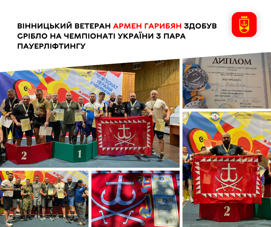 Дві срібні медалі для Вінниці: ветеран Армен Гарибян – серед призерів чемпіонату України з пара пауерліфтингу