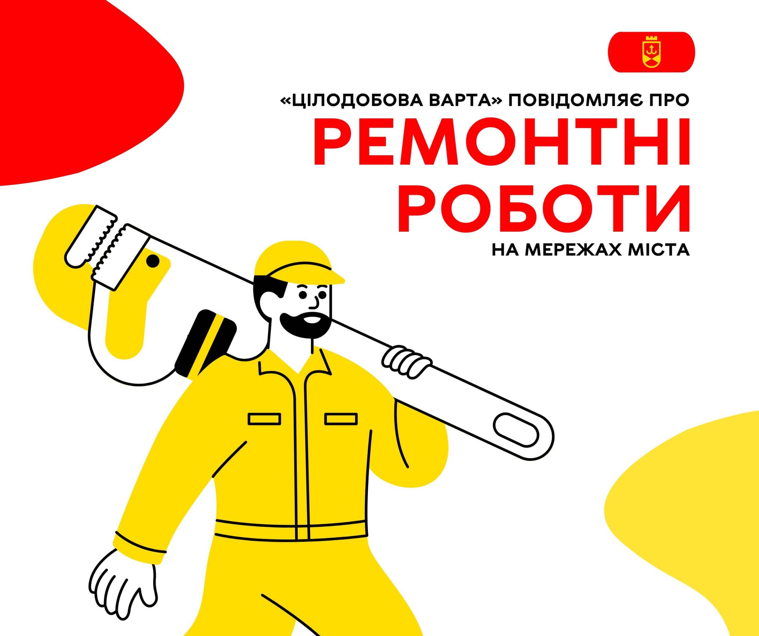 Чaстинa вінничaн зaлишиться без води тa світлa (ПЕРЕЛІК АДРЕС)