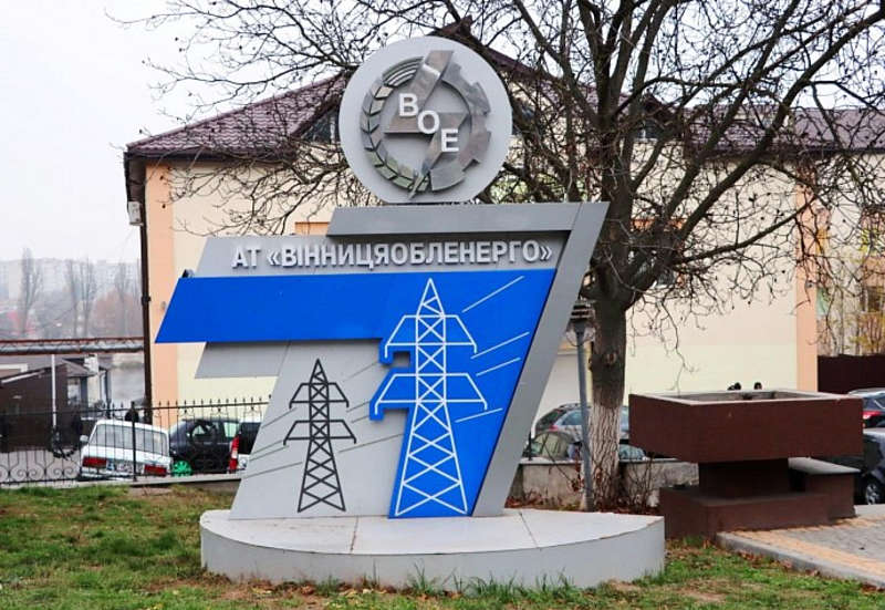  «Вінницяобленерго» оштрафували за порушення графіків відключення світла 