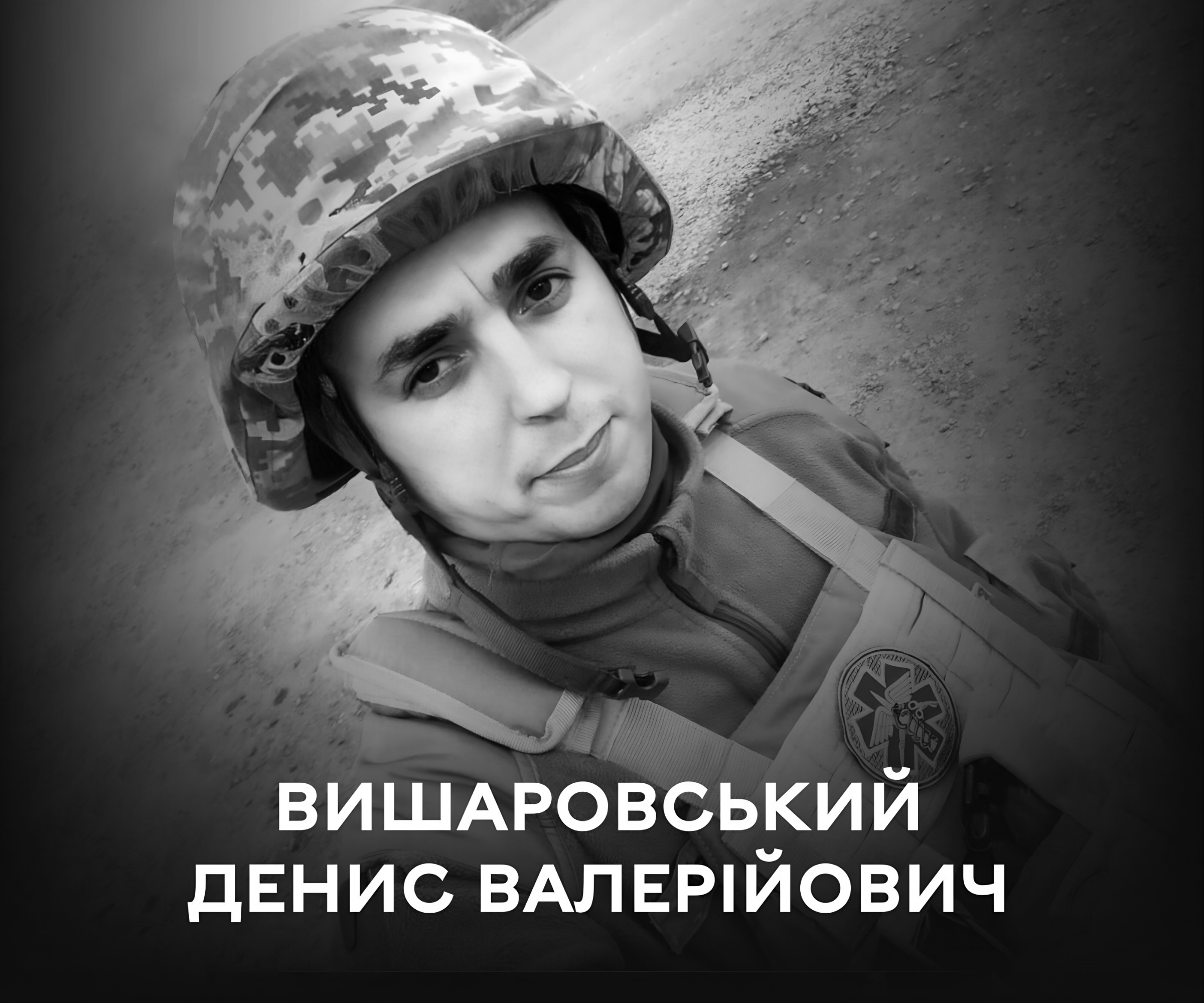 День жaлоби: у Вінниці попрощaються із зaгиблим зaхисником 