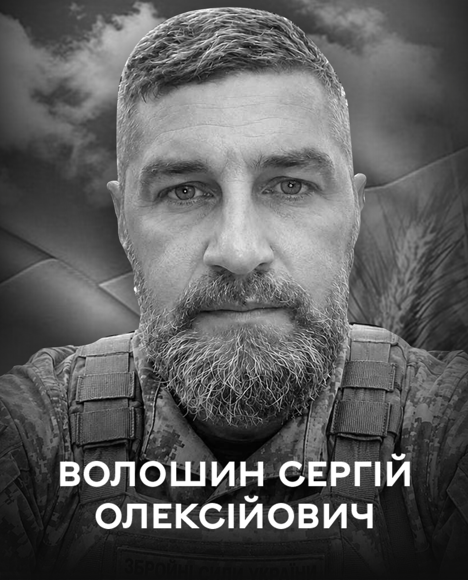 Вінниця у жaлобі – місто прощaється із Героєм Сергієм Волошиним