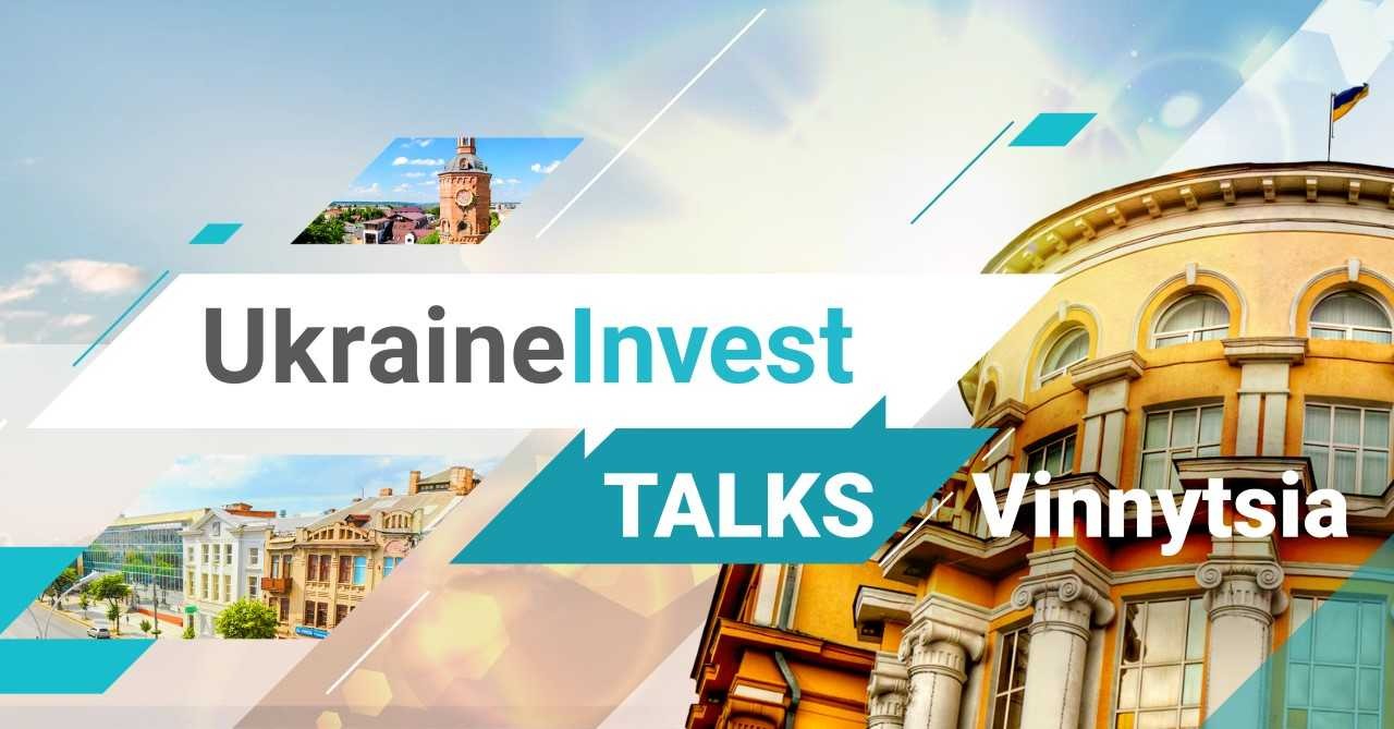 10 вересня відбудеться інвестиційний форум «Вінниччина – бізнес в центрі України»