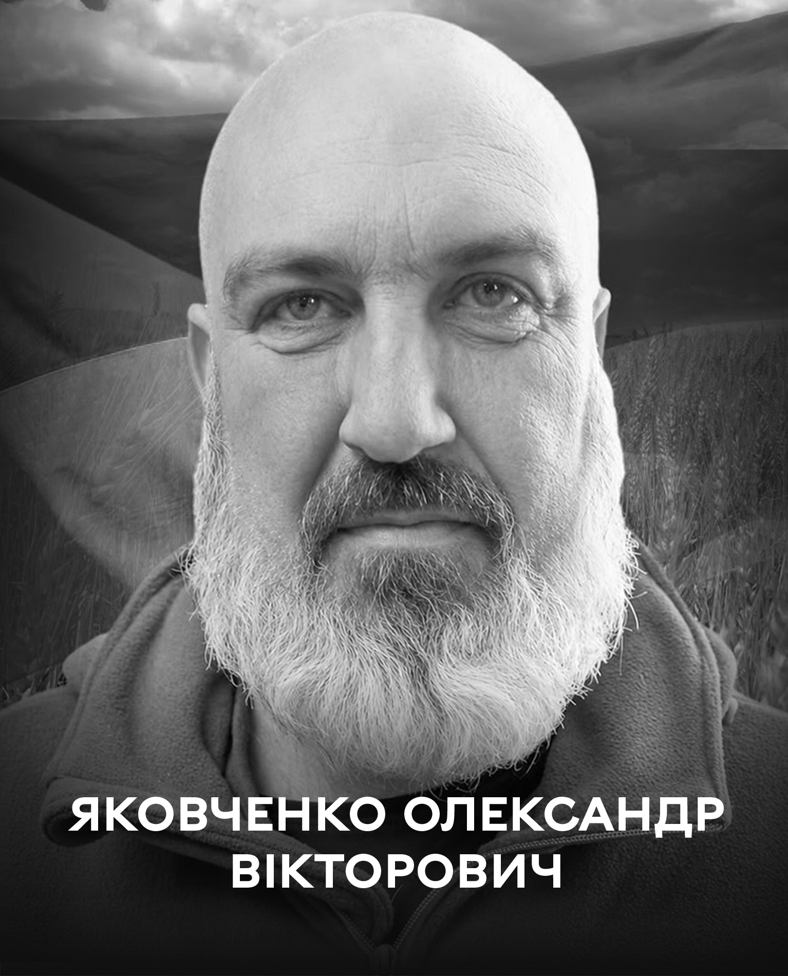 Вінниця у жалобі – місто прощається із Героєм Олександром Яковченком