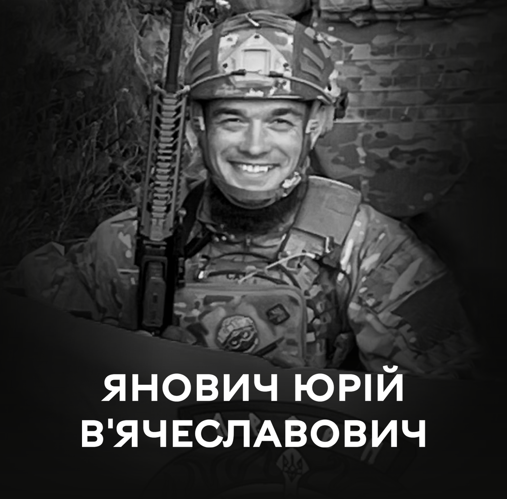 Вінниця у жалобі - місто прощається із Захисником Юрієм Яновичем