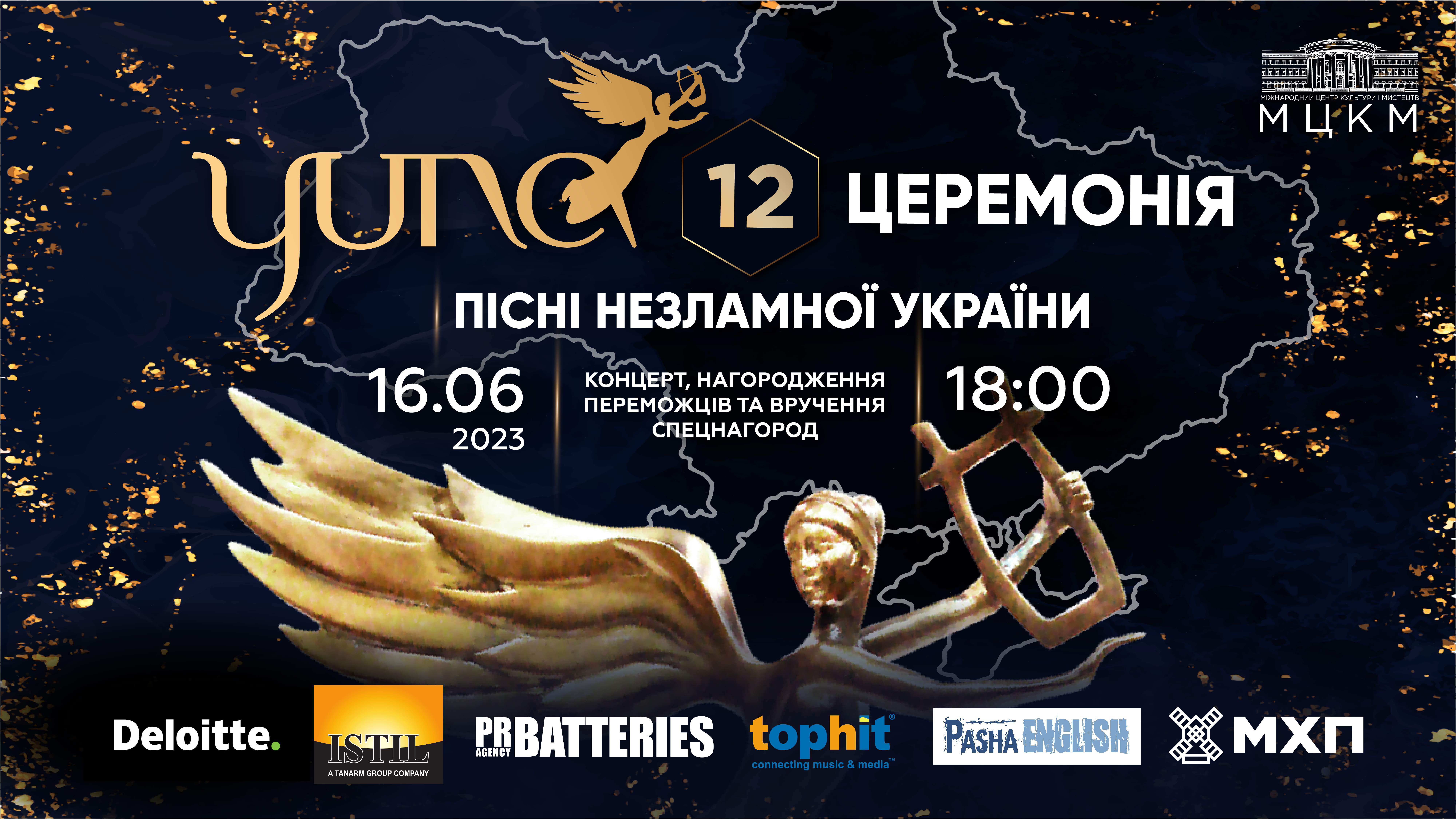  Премія YUNA вручить нагороди переможцям 2023 року