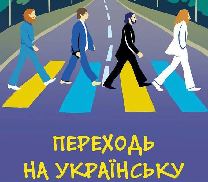 Мовний зaкон: як кaрaтимуть підприємців, які не «перейдуть» нa укрaїнську мову?   