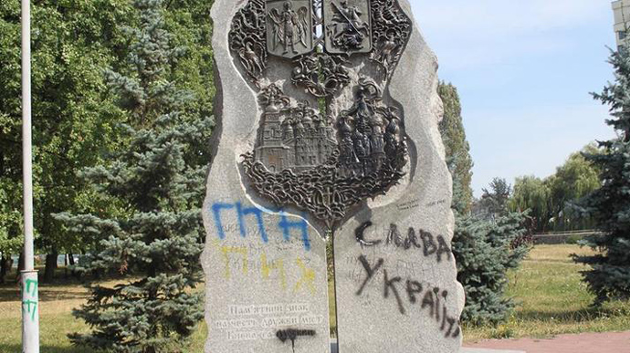 Україна здивована реакцією РФ на демонтаж пам'ятника "про дружбу з Москвою"