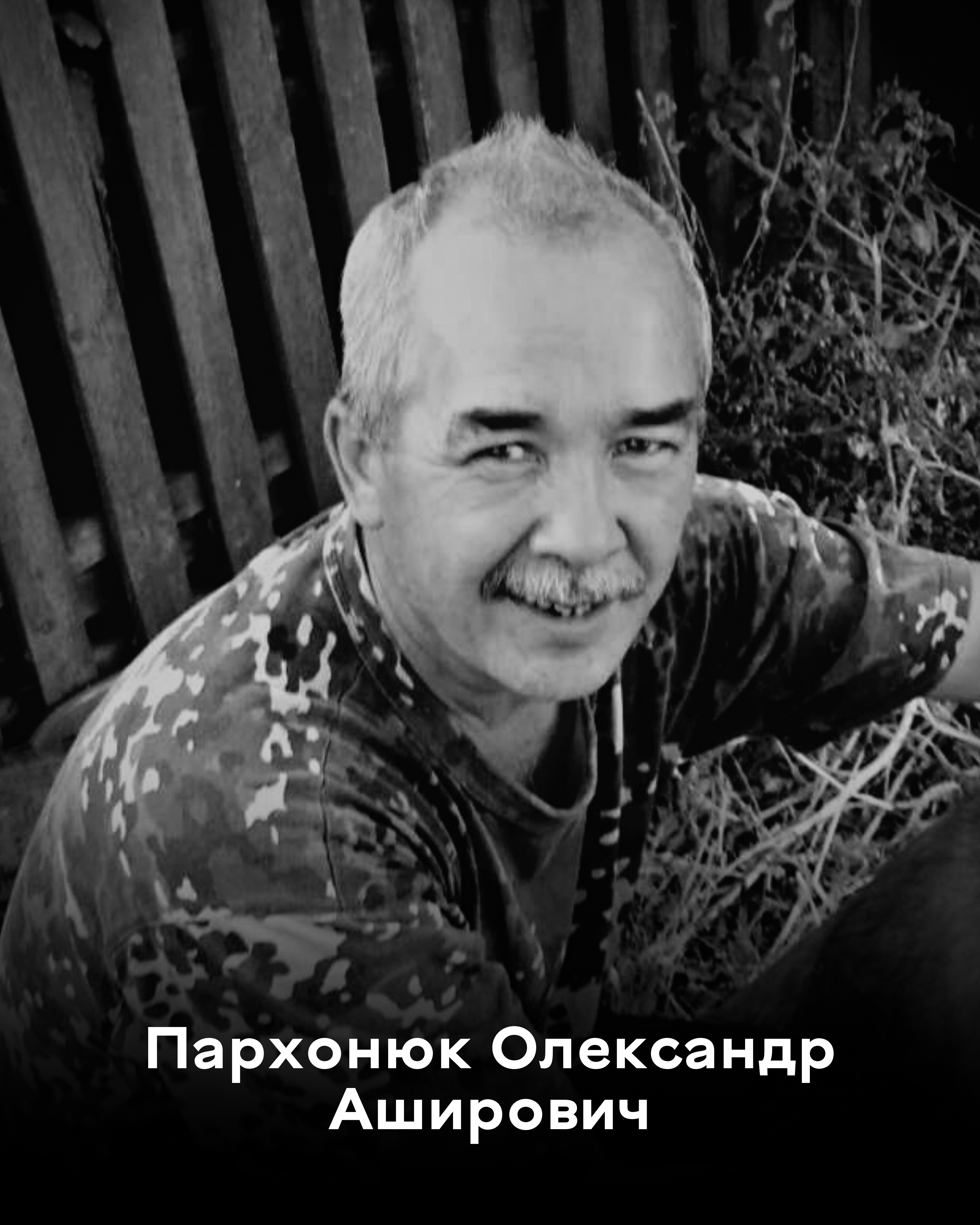 Олександр Пархонюк загинув, захищаючи Батьківщину – вінничани віддають шану Герою