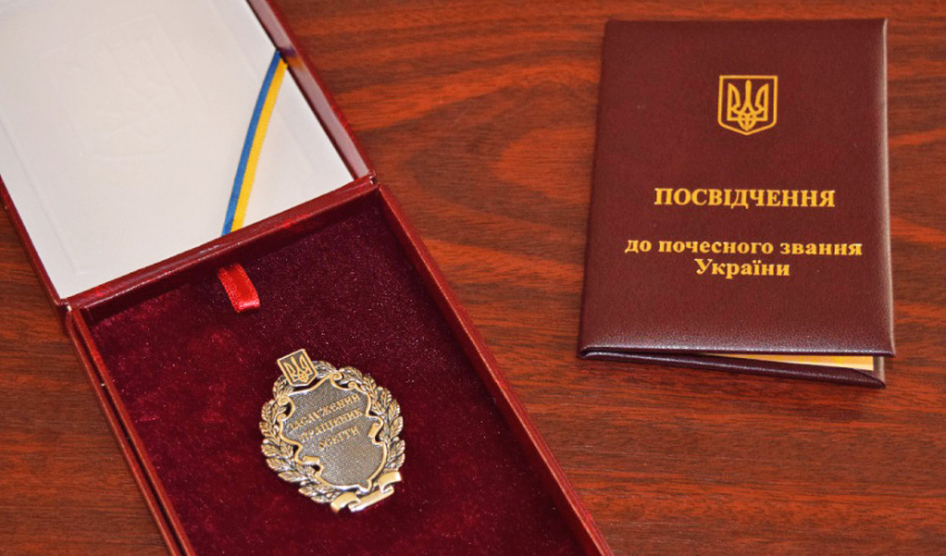 Президент України нагородив двох вінничан почесними званнями «Заслужений»