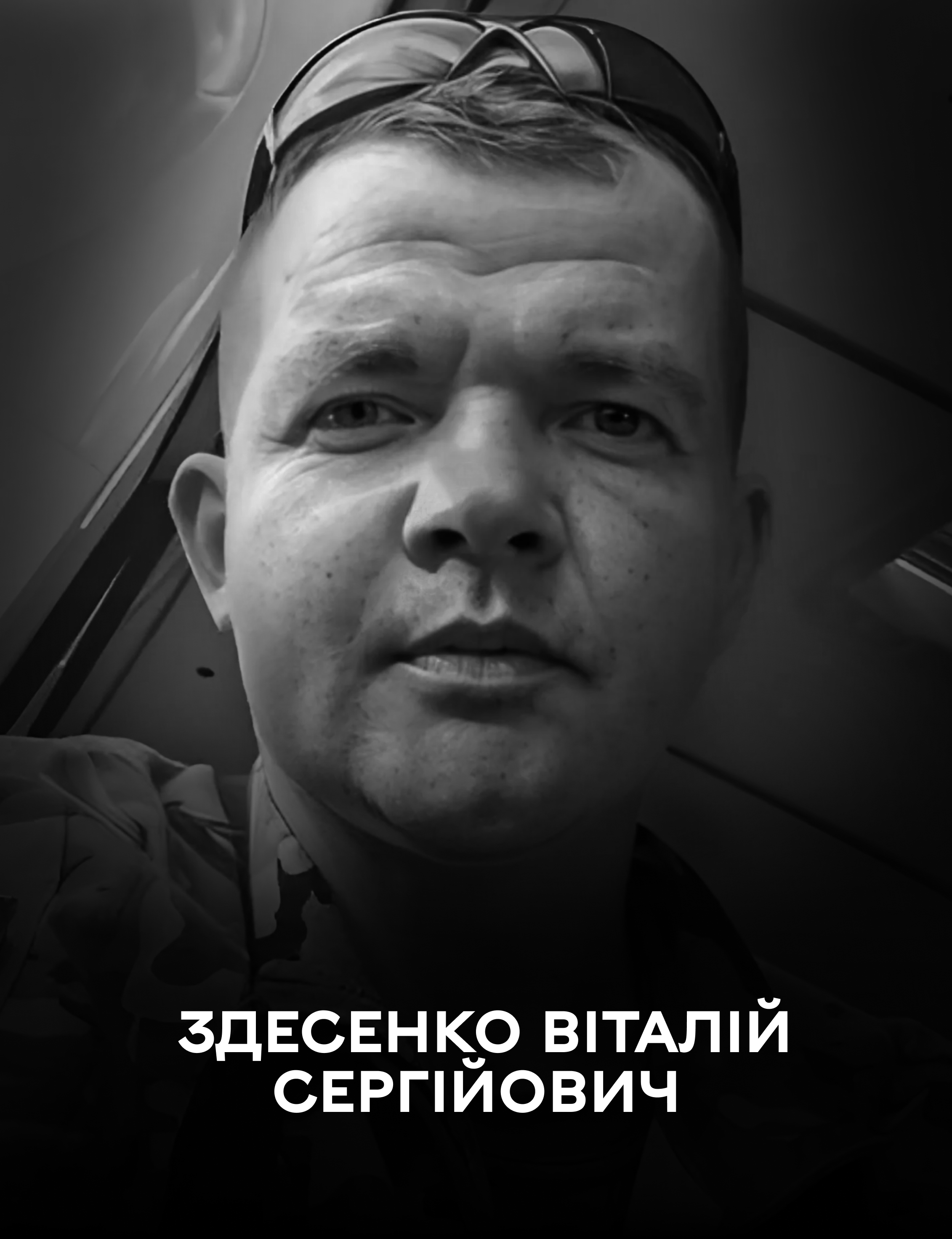 Вінниця у жaлобі – місто прощaється із Героєм Вітaлієм Здесенком
