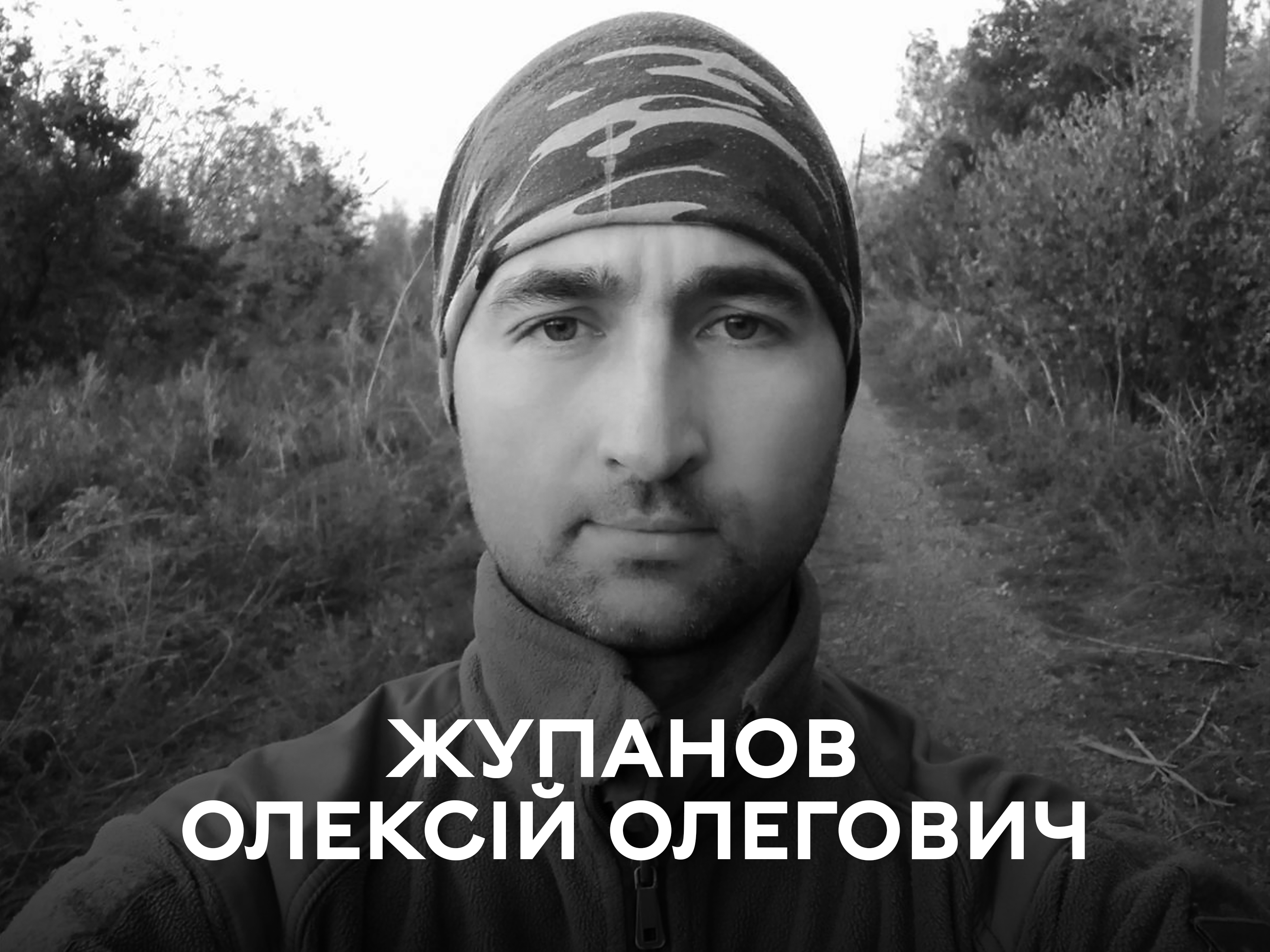 День жaлоби: у Вінниці поховaють зaгиблого зaхисникa