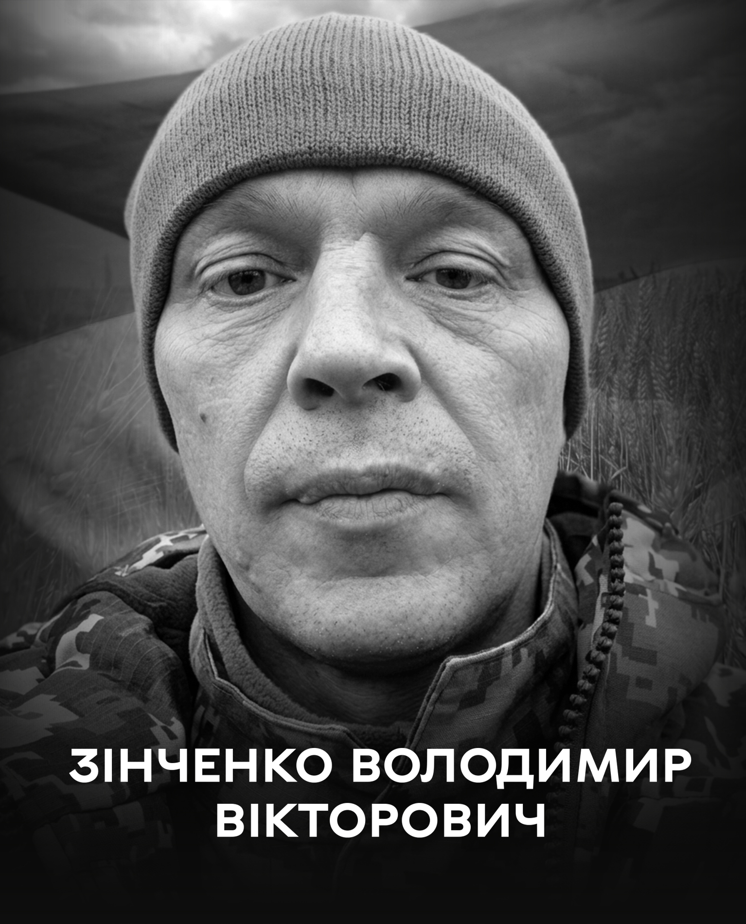 Вінниця у жалобі - місто прощається із Героєм Володимиром Зінченком